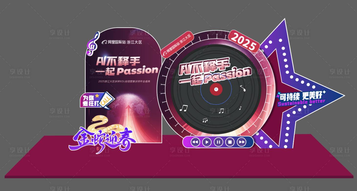 源文件下載【享設(shè)計(jì)】搜索編號(hào)：26670032504404965【拍照打卡美陳】