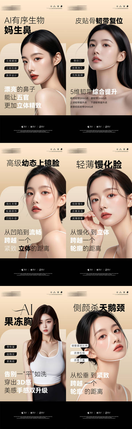 源文件下载【享设计】搜索编号：44710032609821825【医美品项黑金系列海报设计】