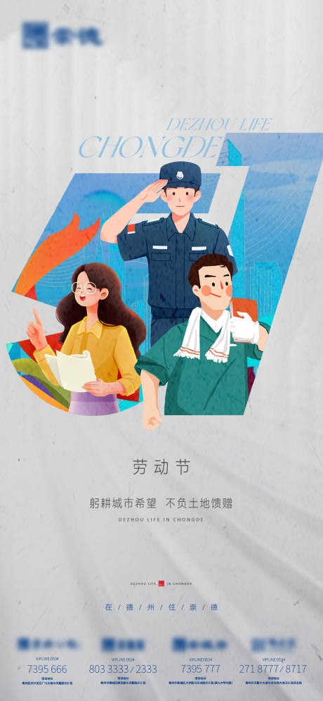 源文件下載【享設(shè)計(jì)】搜索編號(hào)：34550032382346125【勞動(dòng)節(jié)海報(bào)】
