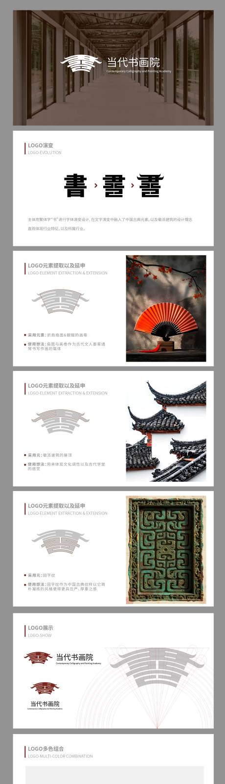 源文件下载【享设计】搜索编号：82530032326891991【学院logo设计】