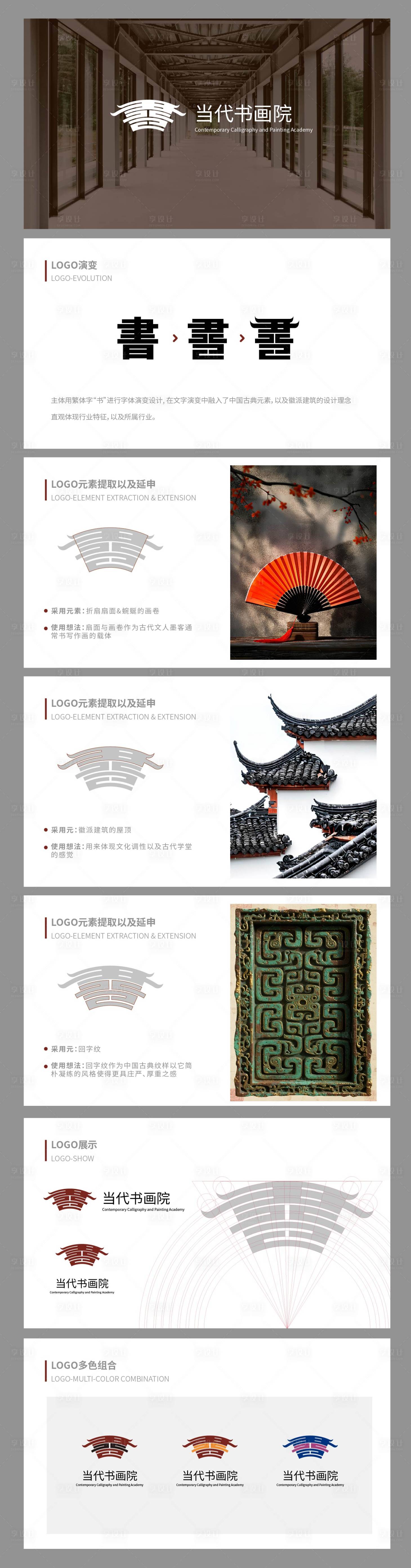 源文件下载【享设计】搜索编号：82530032326891991【学院logo设计】