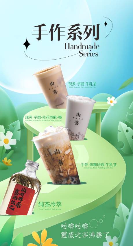 源文件下载【享设计】搜索编号：75970032686321119【海报】