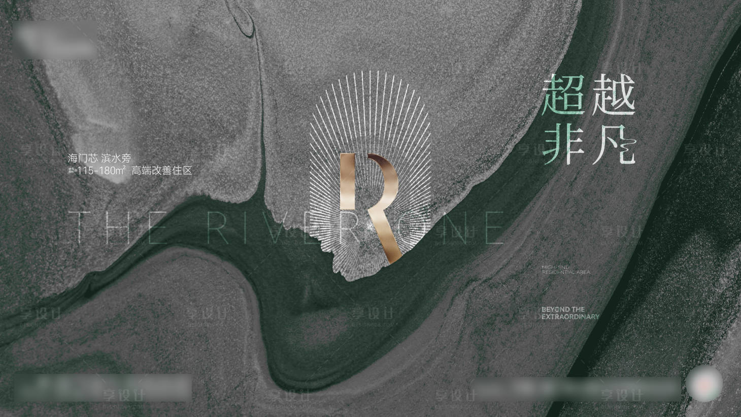 源文件下载【享设计】搜索编号：83380032599376055【地产高端背景板】