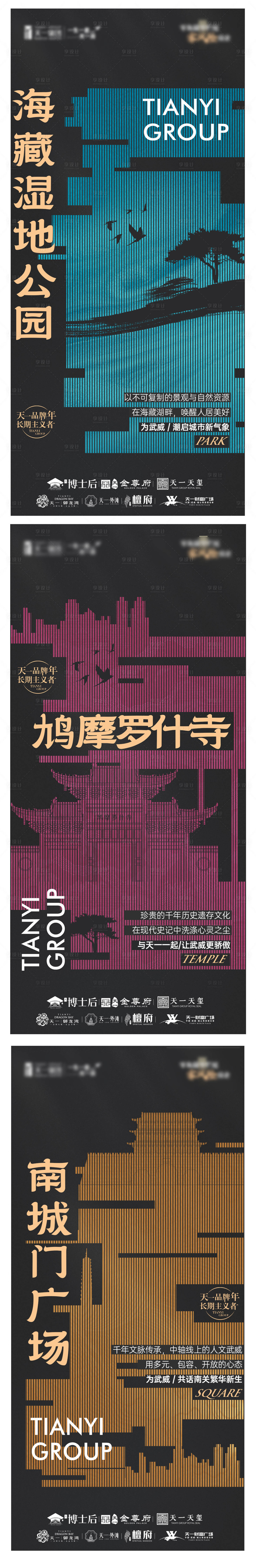 源文件下载【享设计】搜索编号：22710032672031933【地产】