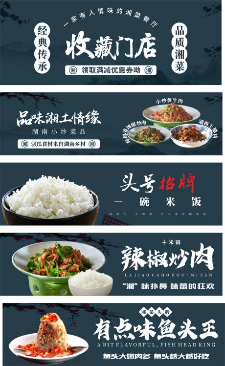 源文件下载【享设计】搜索编号：91240032704097827【餐饮海报】