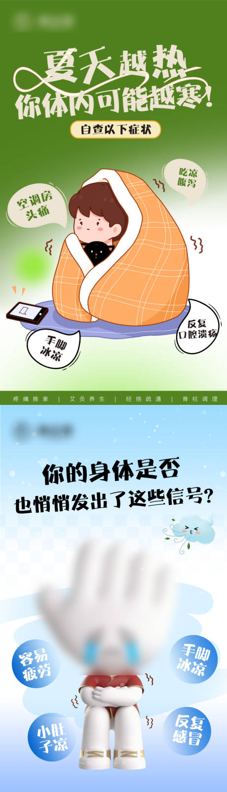 源文件下載【享設計】搜索編號：44990032277772120【三伏灸海報】
