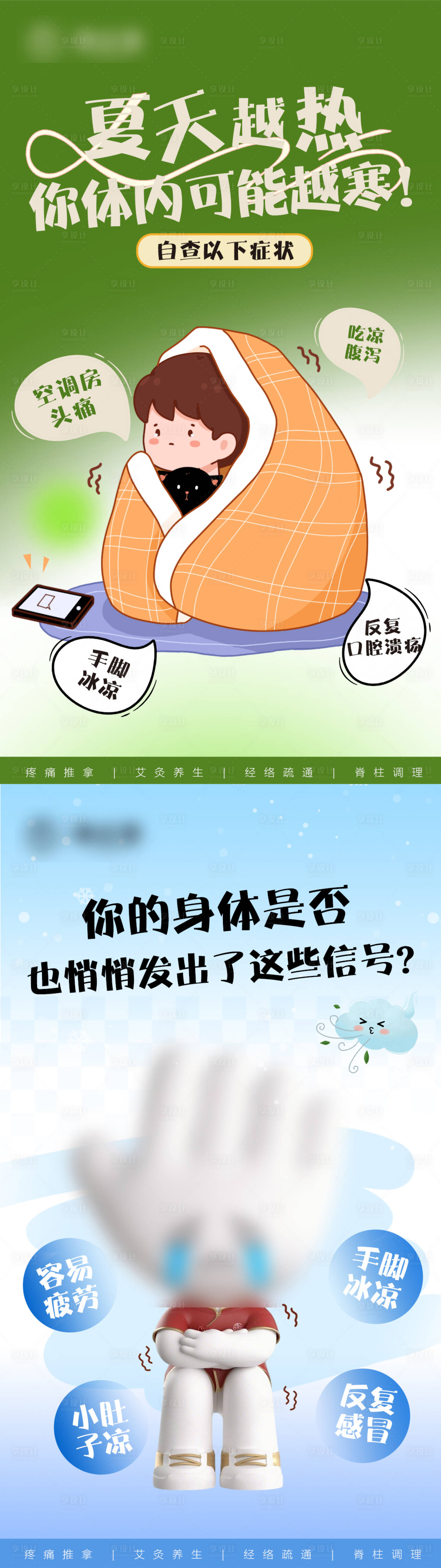 源文件下載【享設(shè)計(jì)】搜索編號(hào)：44990032277772120【三伏灸海報(bào)】