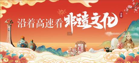 源文件下载【享设计】搜索编号：27120032373665146【非遗文化插画活动展板】