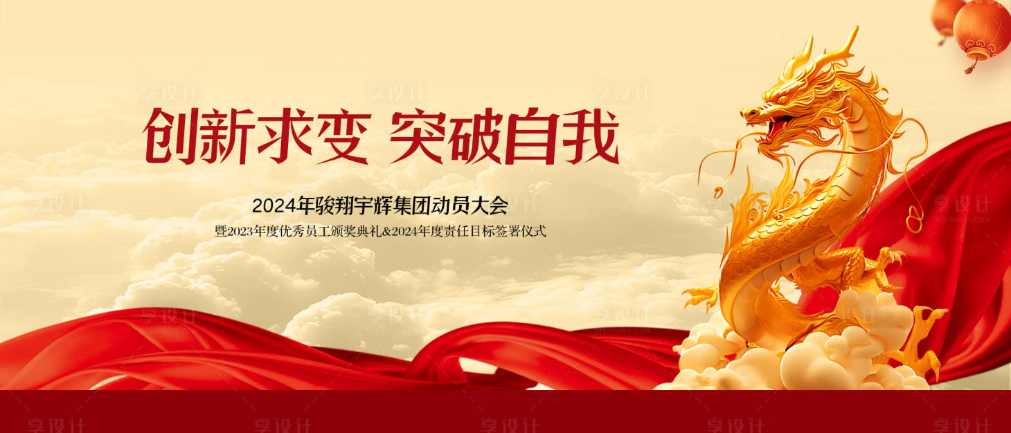 源文件下载【享设计】搜索编号：11890032609707934【舞台背景】