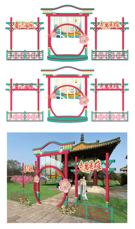 源文件下载【享设计】搜索编号：27590032628915152【国风美陈】