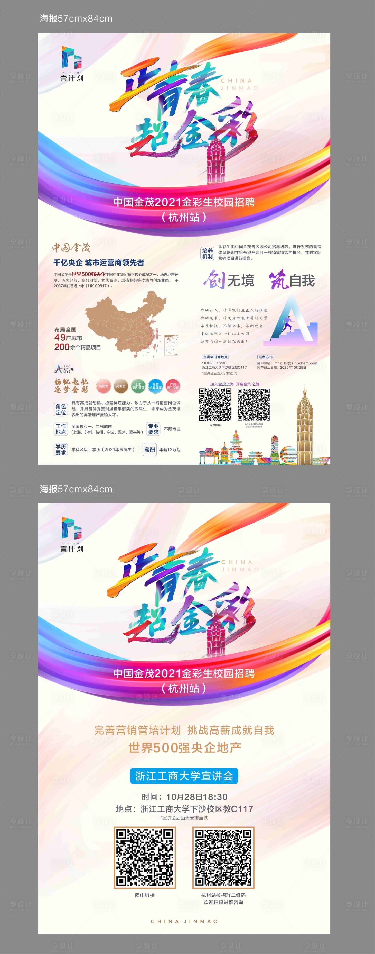 源文件下載【享設計】搜索編號：26270032747131068【貼紙物料 】