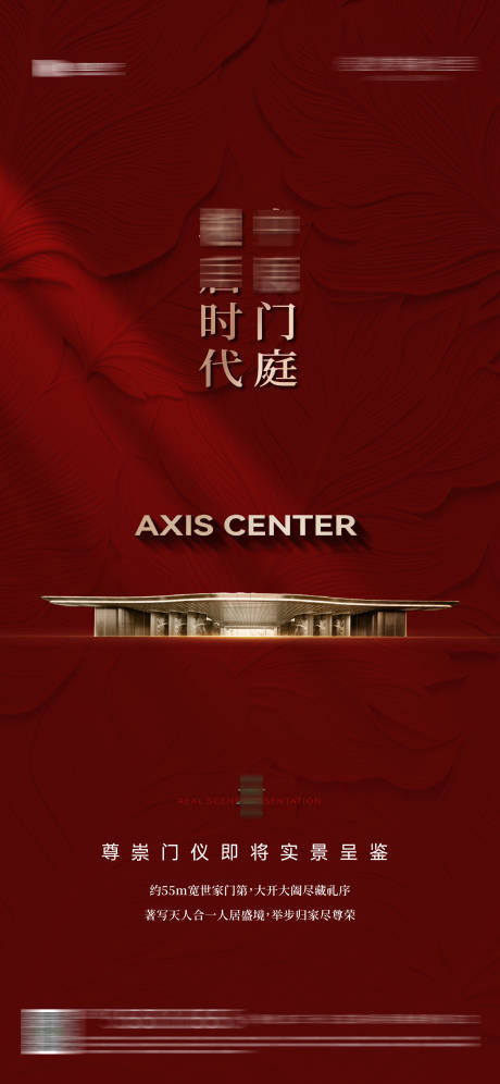 源文件下載【享設計】搜索編號：27690032359711261【地產景觀示范區大門】