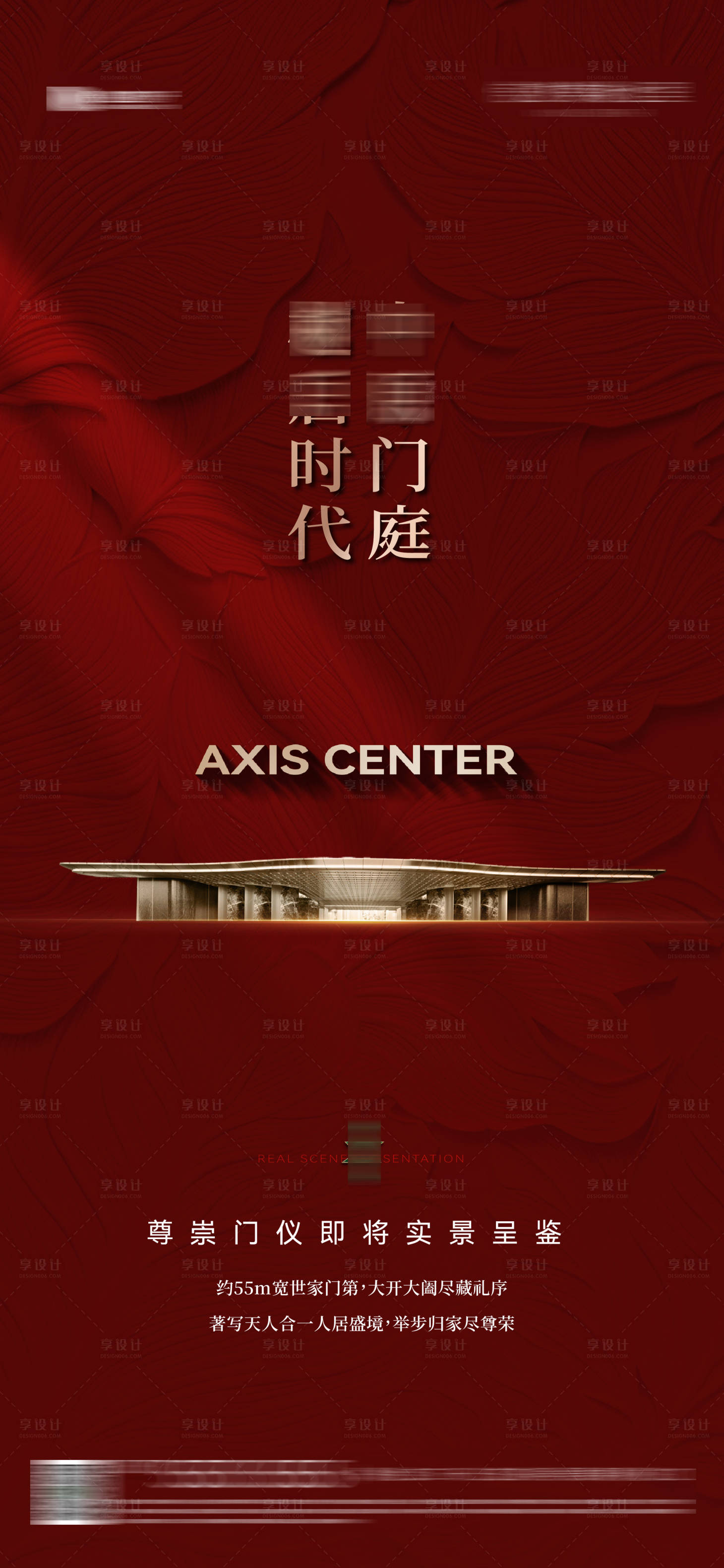 源文件下载【享设计】搜索编号：27690032359711261【地产景观示范区大门】