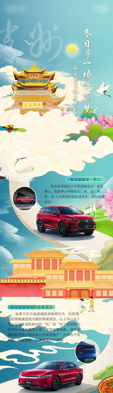 源文件下載【享設計】搜索編號：23650032511129468【常州東方鹽湖邀請函】