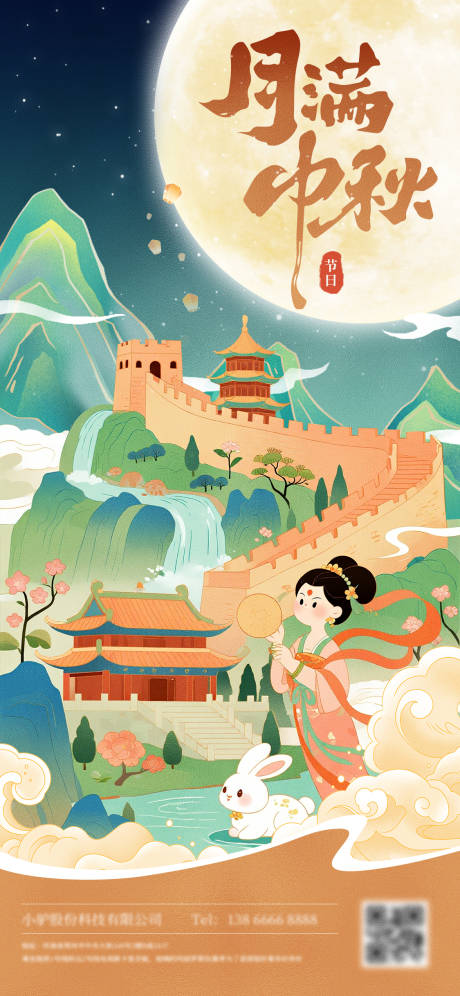 源文件下載【享設(shè)計】搜索編號：79970032585012266【中秋節(jié)海報】