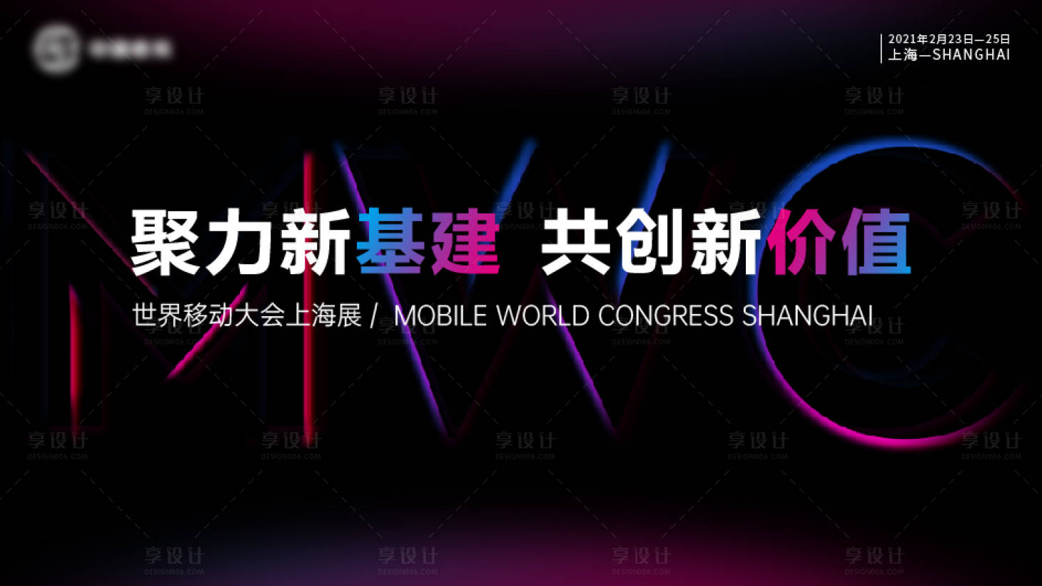 源文件下载【享设计】搜索编号：17420032581308333【主画面KV科技年会年轻活力画面】