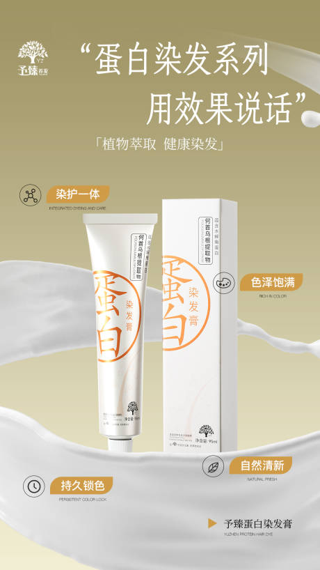 源文件下载【享设计】搜索编号：49820032615049560【医美水光产品海报头发洗护高级感海报】