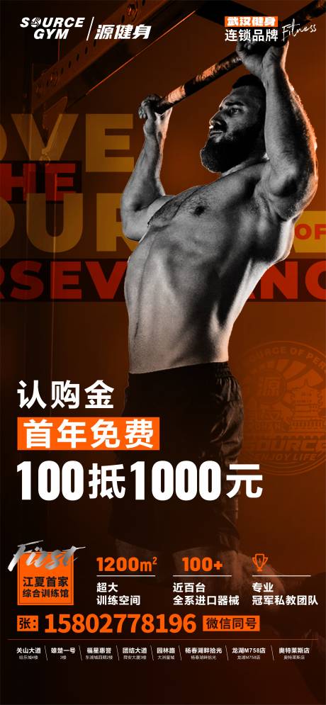 源文件下載【享設計】搜索編號：40480032627088223【健身房促銷活動海報】