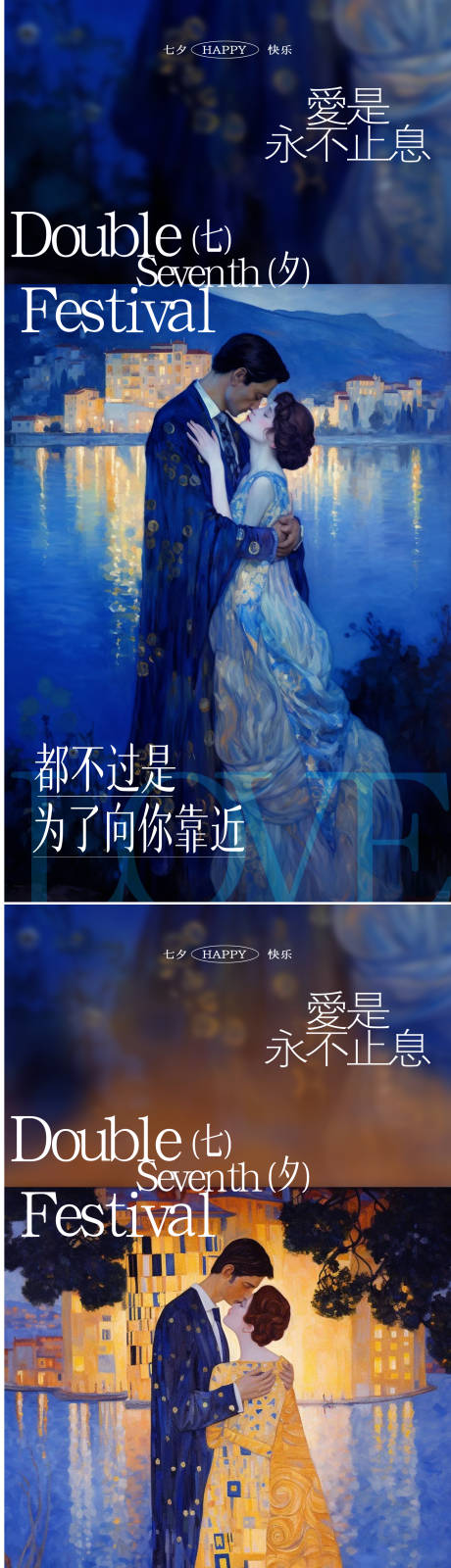 源文件下載【享設計】搜索編號：78100032704919770【七夕情人節油畫海報】