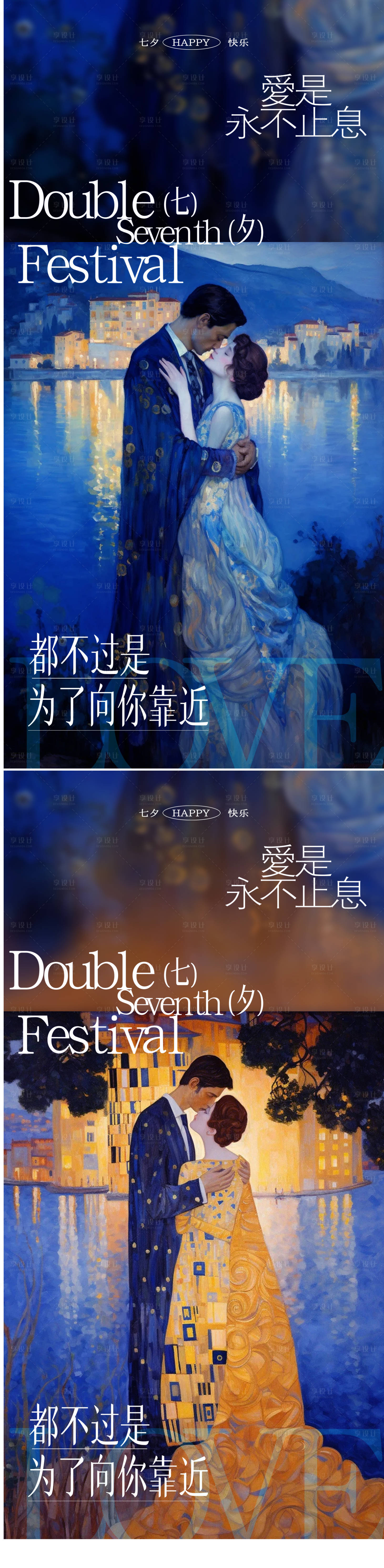 源文件下載【享設(shè)計(jì)】搜索編號(hào)：78100032704919770【七夕情人節(jié)油畫海報(bào)】