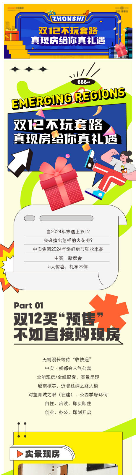 源文件下載【享設(shè)計(jì)】搜索編號(hào)：38720032569517622【公寓長(zhǎng)圖推文】