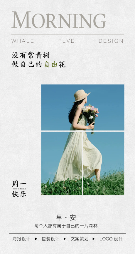 源文件下載【享設計】搜索編號：69470032351766792【日簽海報】