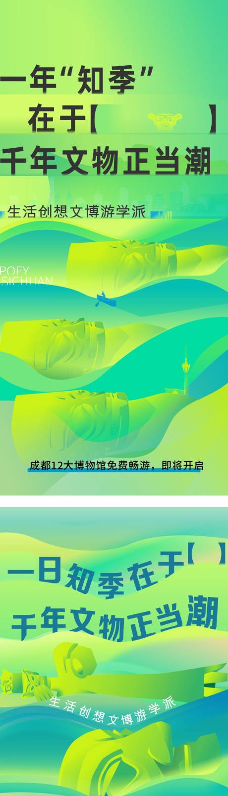 源文件下载【享设计】搜索编号：39330032390527301【文博游学海报】