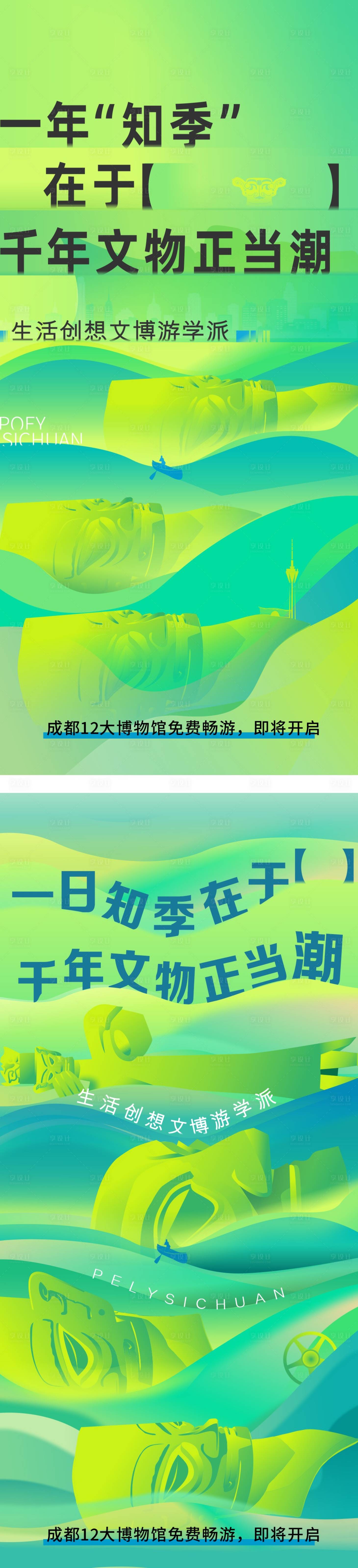 源文件下载【享设计】搜索编号：39330032390527301【文博游学海报】