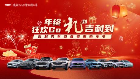 源文件下載【享設計】搜索編號：14580032483117492【新年團購會背景板】
