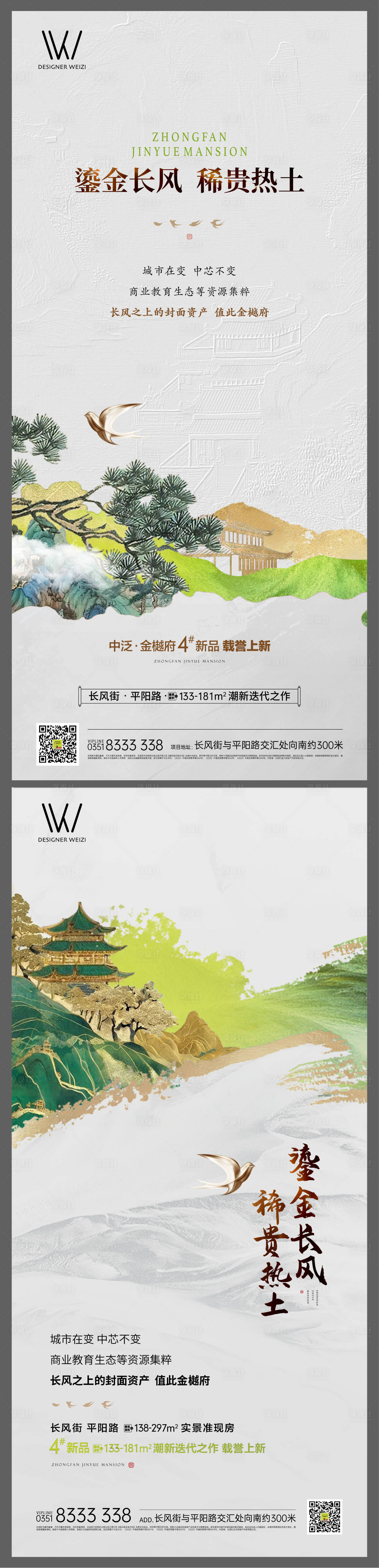 源文件下载【享设计】搜索编号：54890032331415543【地产形象系列海报】