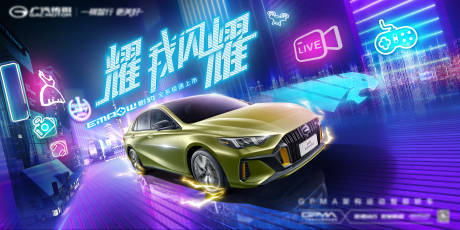 源文件下載【享設計】搜索編號：45260032434888257【主畫面賽博朋KV科技年會年輕活力漫展】