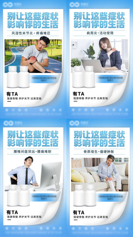 源文件下载【享设计】搜索编号：72260032696469612【保健品饮品微商系列海报】