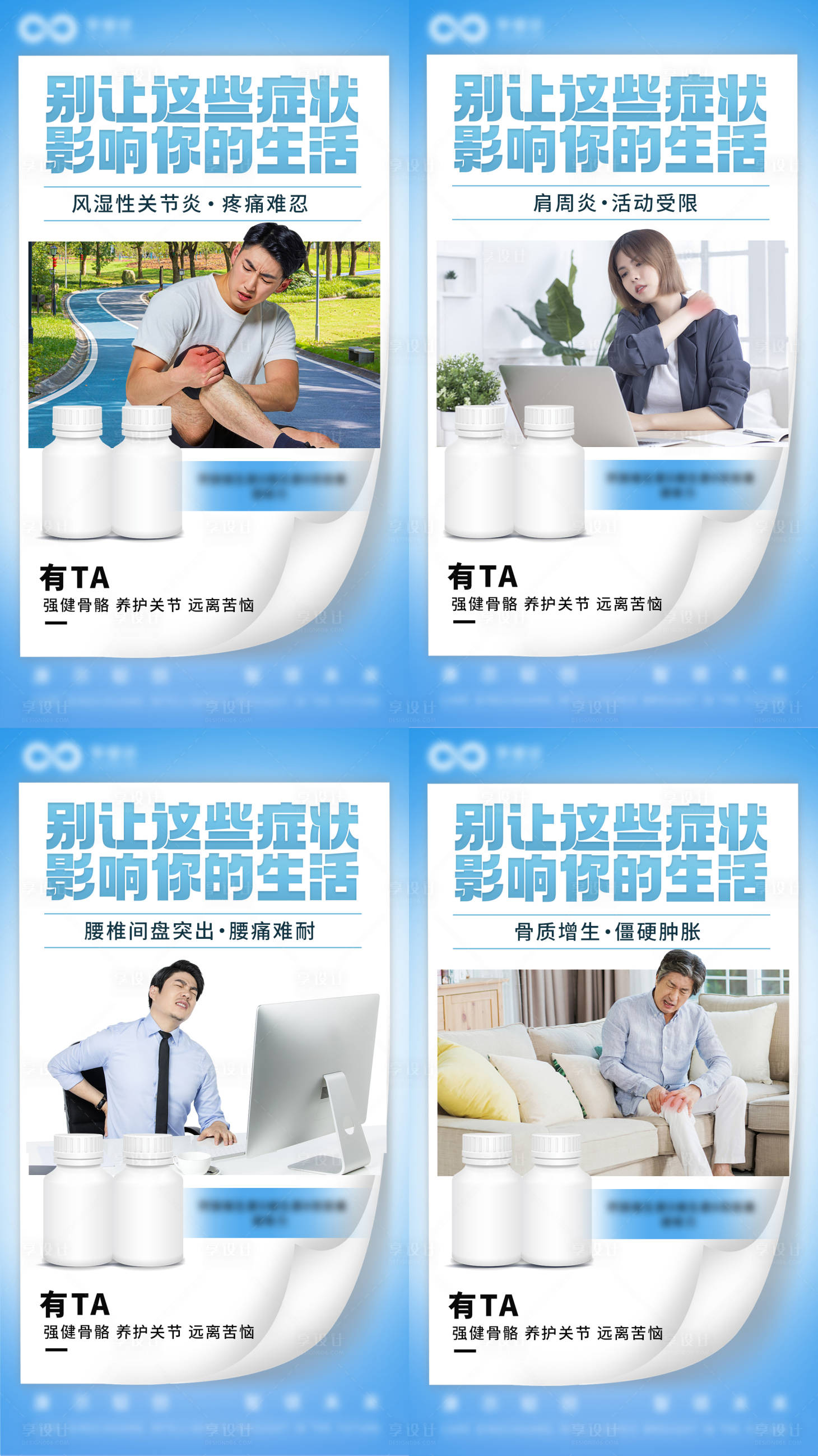 源文件下載【享設計】搜索編號：72260032696469612【保健品飲品微商系列海報】