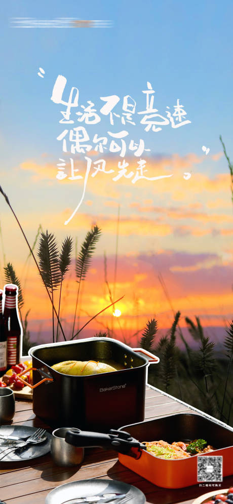 源文件下載【享設計】搜索編號：84490032682772404【露營海報】