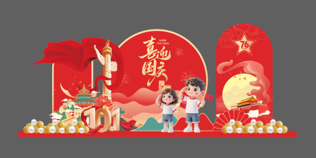 源文件下載【享設計】搜索編號：87790032392853153【國慶節活動美陳】