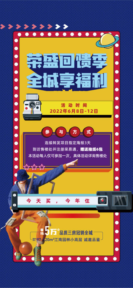 源文件下載【享設計】搜索編號：69350032346871972【注冊領好禮卡通海報】