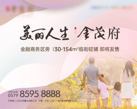 源文件下载【享设计】搜索编号：84860032681283192【地产商务背景板】