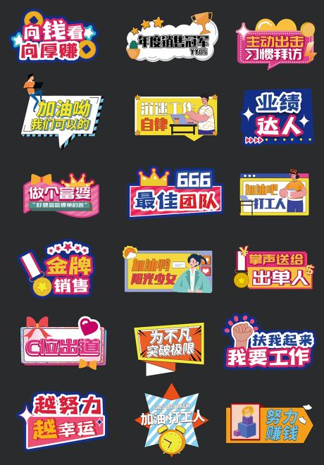 源文件下载【享设计】搜索编号：21490032585704811【企业工作会议手举牌】