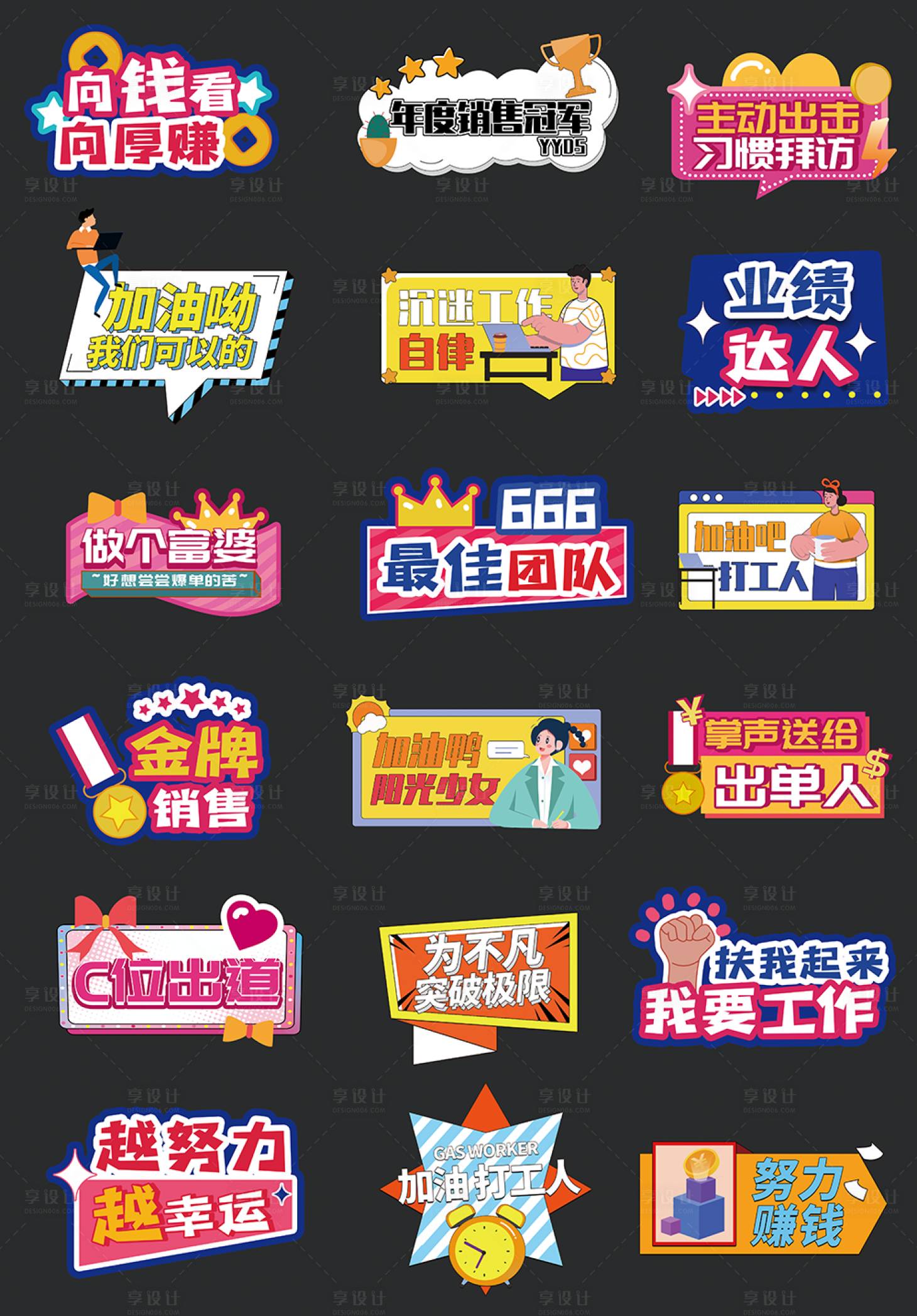 源文件下载【享设计】搜索编号：21490032585704811【企业工作会议手举牌】