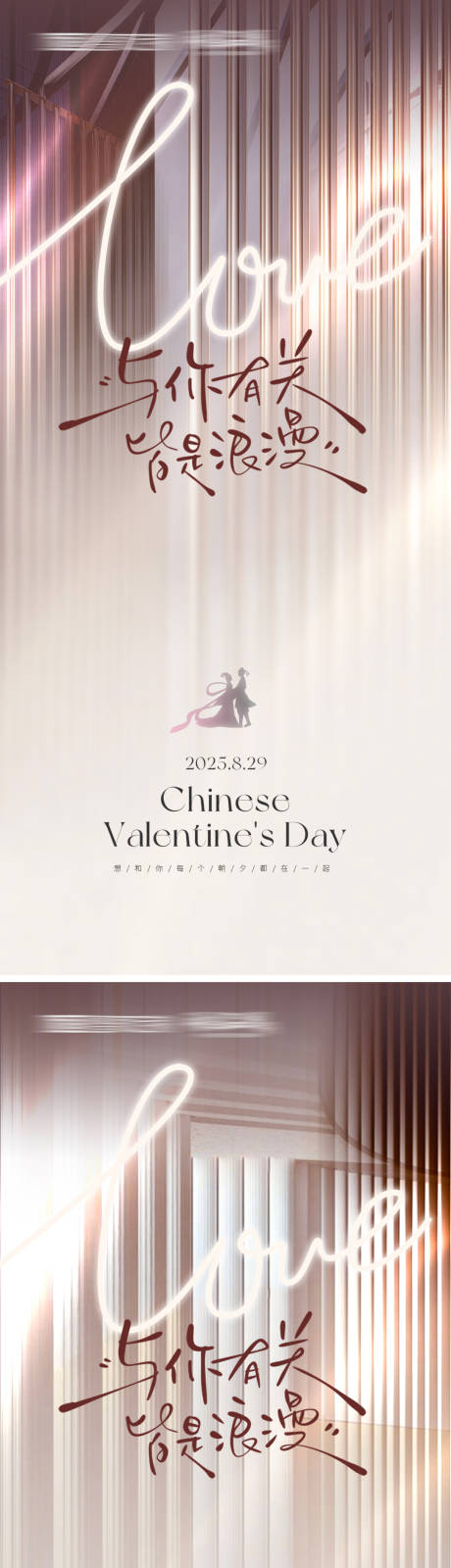 源文件下载【享设计】搜索编号：75500032526659015【七夕节海报】