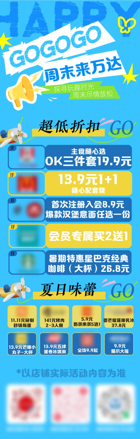 源文件下載【享設計】搜索編號：69270032637196920【活動長圖】