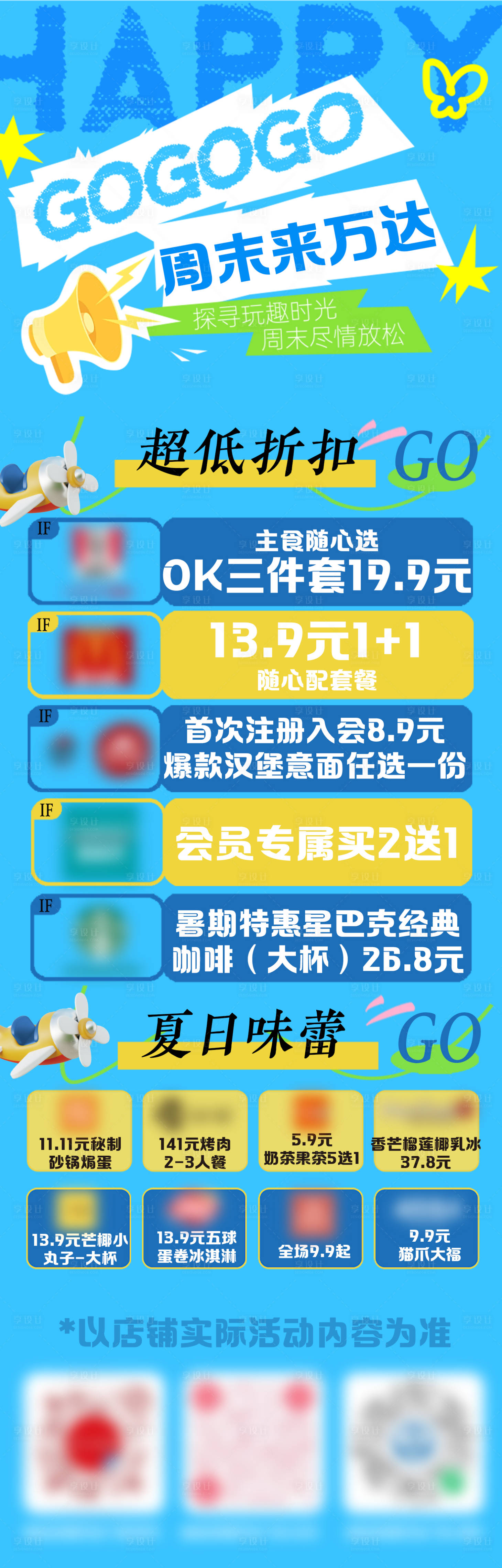 源文件下载【享设计】搜索编号：69270032637196920【活动长图】