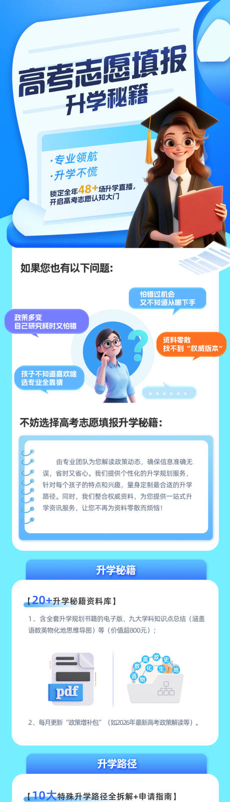 源文件下载【享设计】搜索编号：54790032724026523【课程长图详情页】