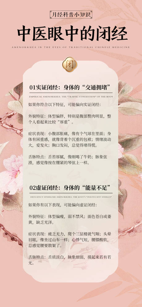 源文件下载【享设计】搜索编号：23730032574783211【女性健康科普宣传产品海报 】