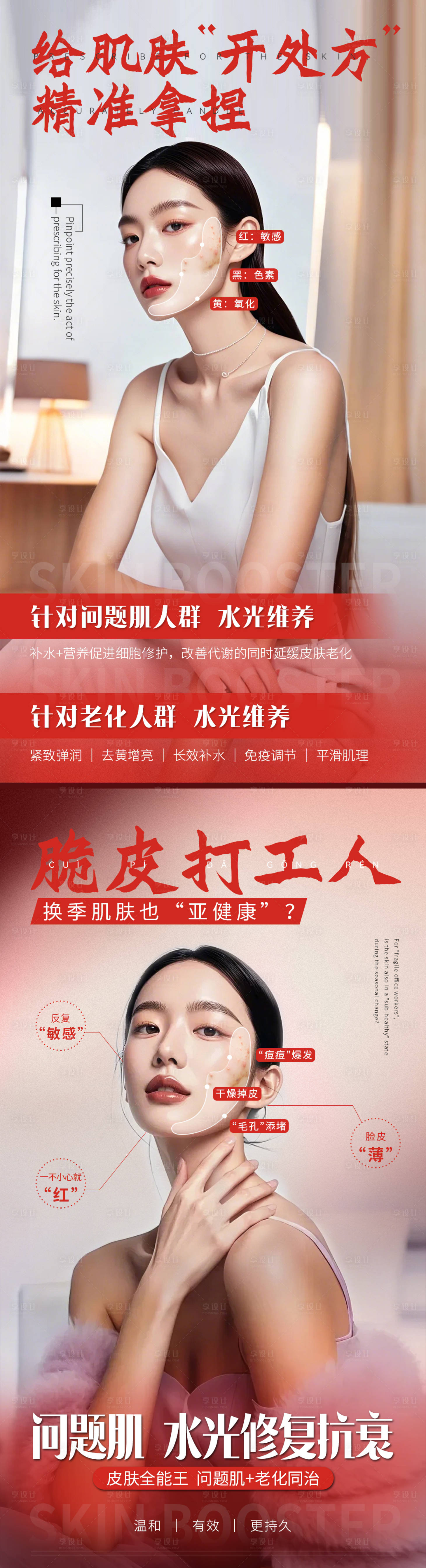 源文件下载【享设计】搜索编号：81790032298756491【脆皮打工人】