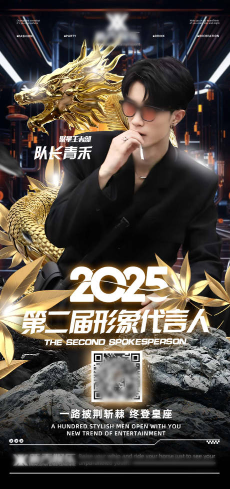 源文件下载【享设计】搜索编号：47600032400652794【夜店酒吧嘉宾海报  】