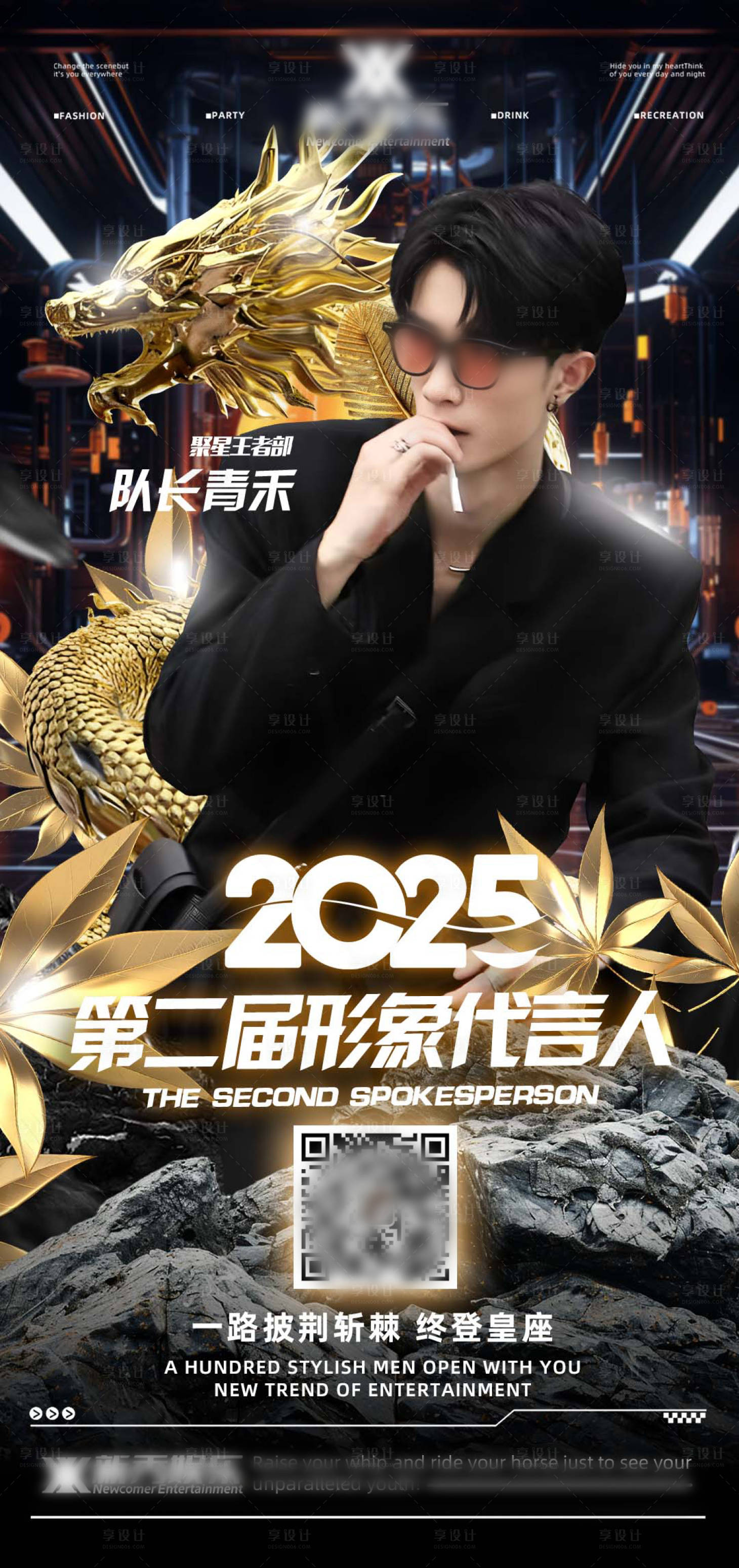 源文件下載【享設(shè)計】搜索編號：47600032400652794【夜店酒吧嘉賓海報  】