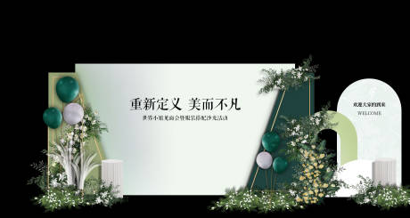 源文件下載【享設(shè)計(jì)】搜索編號(hào)：48180032816009294【美業(yè)開業(yè)沙龍活動(dòng)拍照打卡簽到美陳】