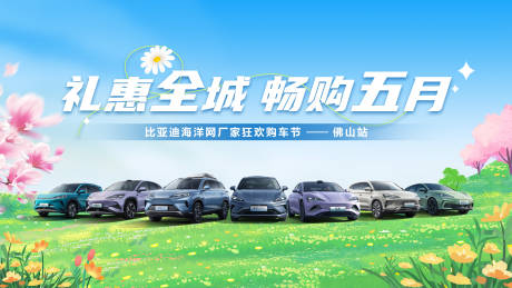 源文件下載【享設(shè)計(jì)】搜索編號：47700032534815224【汽車51購車活動主畫面】