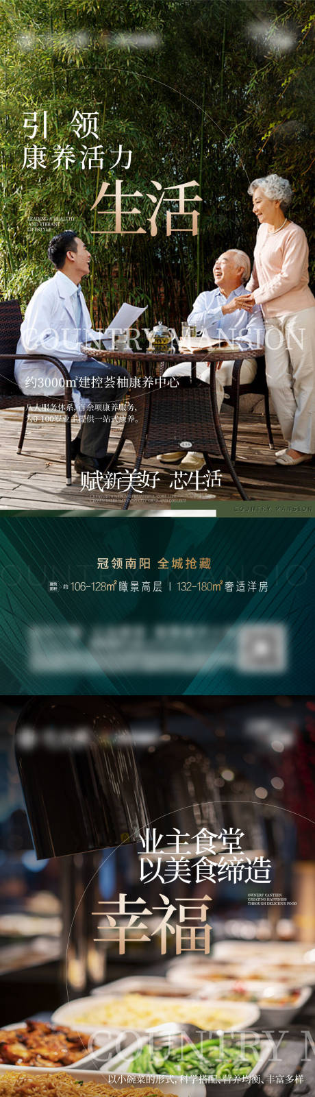 源文件下載【享設(shè)計(jì)】搜索編號(hào)：29730032393609677【康養(yǎng)生活幸福身心食堂醫(yī)療服務(wù)】